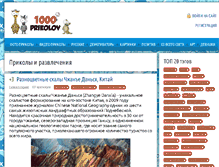Tablet Screenshot of 1000prikolov.com